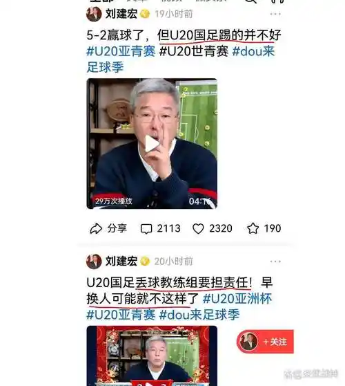 中国男篮重返奥运?名嘴刘建宏一针见血:青训不破局,世界杯只是空谈