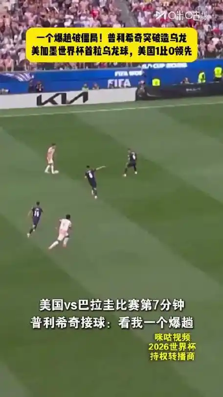 乌龙球成世界杯另类明星，乒羽泳田径也频现“自摆乌龙”