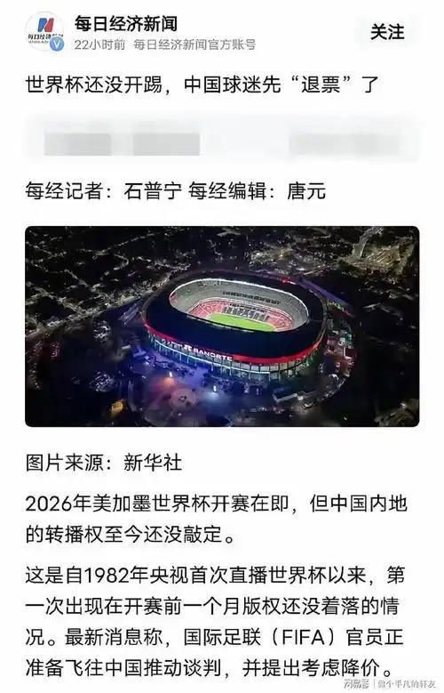 NBA转播商破产风波：季后赛版权危机如何影响国内球迷观赛？