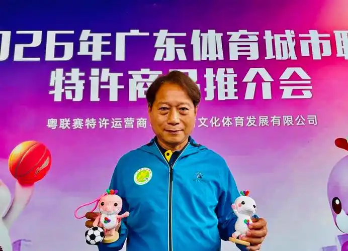 名帅周穗安谈草根足球新出路：文创赋能让粤超观赏性远超想象